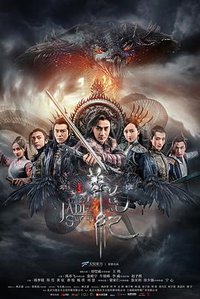The Legend of JADE SWORD