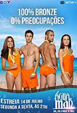 Água de Mar Season 1