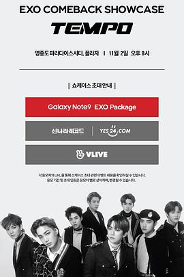 EXO COMEBACK SHOWCASE “TEMPO”