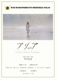 Aria