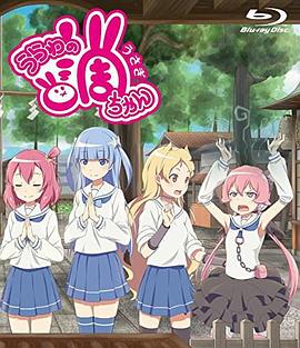 浦和小调 OVA