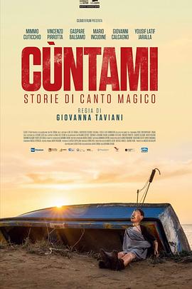Cùntami