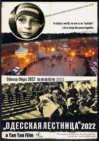 敖德萨阶梯2022
