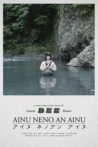 アイヌ・ネノアン・アイヌ