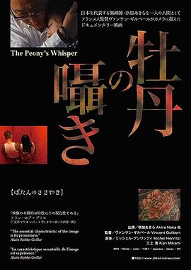 The Peony’s Whisper