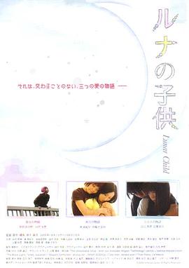 ルナの子供