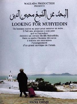 Looking for Muhyiddin