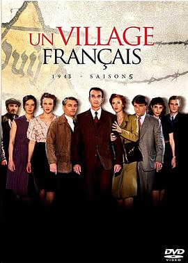 Un village français (法兰西小镇 第五季)