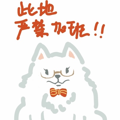 您身边的贴膜小狗邻居（悲伤博美日常版）