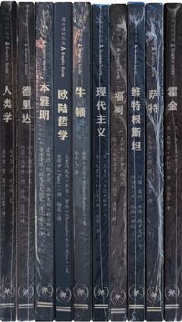 三联图画通识丛书 第四辑