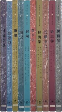 三联图画通识丛书 第二辑