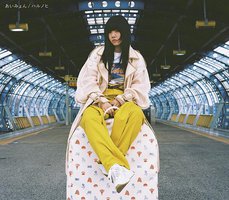 ハルノヒ【通常盤】