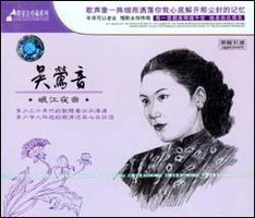 吴莺音 岷江夜曲 （单碟装HDCD）
