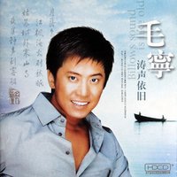 涛声依旧
