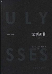 尤利西斯