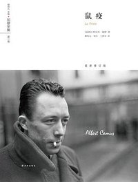 鼠疫