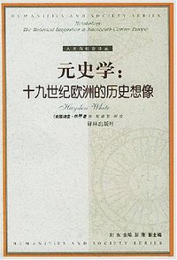 元史学