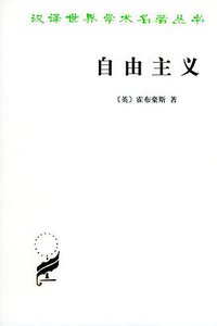 自由主义