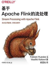 基于Apache Flink的流处理