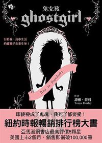 鬼女孩