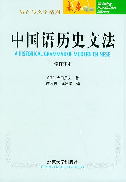 中国 語 文法
