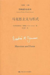 马克思主义与形式