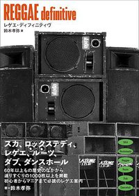 REGGAE definitive