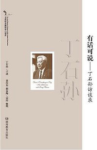 有话可说