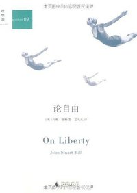 论自由