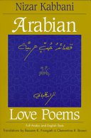 قصائد حب عربية