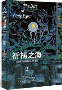 祈祷之海