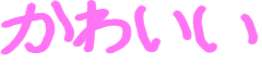 Emoji kawaii2