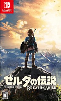塞尔达传说 旷野之息 ゼルダの伝説 ブレス オブ ザ ワイルド