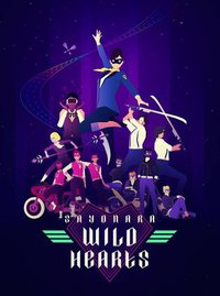 再见狂野之心 Sayonara Wild Hearts