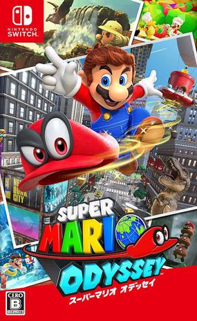 超级马力欧:奥德赛 スーパーマリオ オデッセイ