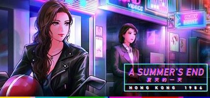 夏天的一天 — 香港, 1986 A Summer's End - Hong Kong 1986