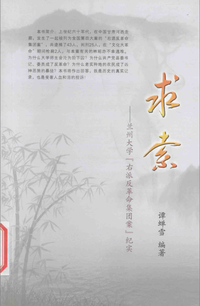 求索