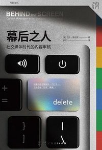 幕后之人