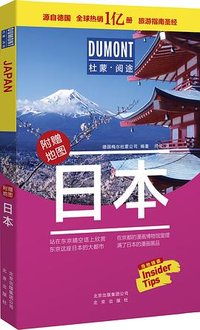 日本