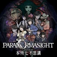 PARANORMASIGHT FILE23 本所七不可思议 パラノマサイト FILE23 本所七不思議