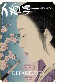 入殓师