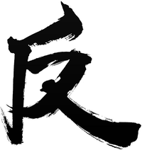 反派影评·马后炮