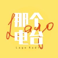 那个电台