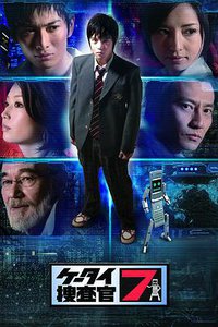 手机探员7