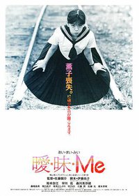 暧昧Me