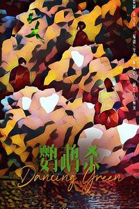 鹦鹉杀