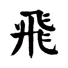 Avatar for 春日迟迟