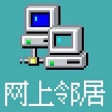 Avatar for 网上邻居 :verified_flashing: