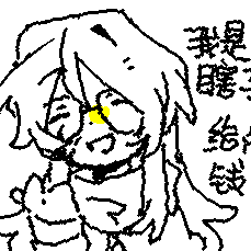 Avatar for 毕竟鸽子也是一种乌鸦