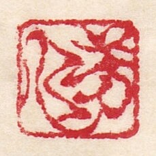 Avatar for 芳心（ほうしん）